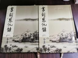 【遠流】作弊─安德魯．克萊門斯6/ 安德魯‧克萊門斯 歷史價格詳細信息