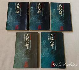 武俠小說《天鶴譜4冊全》臥龍生 / 皇鼎 / 自有書無釘章 歷史價格詳細信息