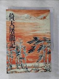 【露天書寶二手書T1/一般小說_G74】被遺忘的國度-黑暗精靈3_旅居_R．A．薩爾瓦多 歷史價格詳細信息