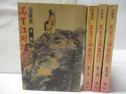 萬里江山頻入夢-兩岸張大千辭世三十週年紀念展[精裝] 歷史價格詳細信息