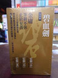 遠流-上廁所/洗澡囉/晚安，睡覺囉/不行喔，可以喔(硬頁書) 歷史價格詳細信息
