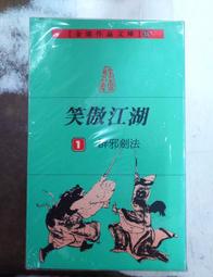 【遠流】 笑傲江湖1-8(大字版)(16開加大版面/內文字體放大/一覽金庸武俠文學精粹) 【丹爸童書玩具】套書 文學小說 武俠小說 金庸武俠小說 歷史小說 金庸 經典文學 古典小說 歷史價格詳細信息