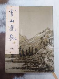 【屏東文化城】全知讀者視角02 / 싱숑/9789860614329/B478 歷史價格詳細信息