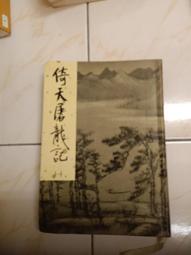 【森林二手書】11401 2*SN2 全新未拆《我的幻想男友│台灣角川(股)│Patrick│》 歷史價格詳細信息