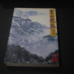 1994年12月 上海市內環線工程全線通車紀念 地鐵紀念章8281 歷史價格詳細信息