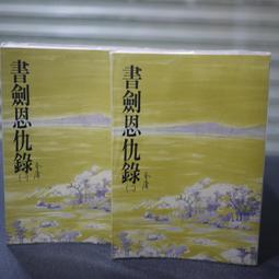 1997年三國演義第三組銀幣 證盒齊401401 歷史價格詳細信息