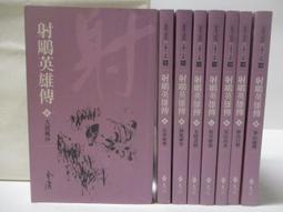 金庸群俠傳合集豪華版16合1 白金全集 PC電腦單機游戲光盤 歷史價格詳細信息
