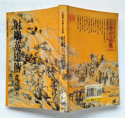 華山論踐病例精選-心血管病抗栓治療探討 (第2輯) 韓雅玲 梁振洋 9787030699312 【台灣高等教育出版社】 歷史價格詳細信息