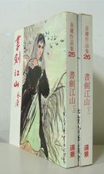 清末民初景德鎮手繪粉彩八仙人物瓷雕擺件瓷塑八仙人物之四4996 歷史價格詳細信息