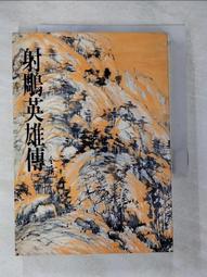 【露天書寶二手書T1/一般小說_B8W】張公案卷貳: 女兒村_大風颳過 歷史價格詳細信息