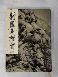 《三民》英文小說解讀攻略：良善篇 同捆包/戴逸群-主編【禮筑外文書店】[9折] 歷史價格詳細信息