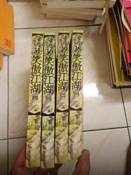 笑傲江湖 金庸作品集 遠流典藏版 非復刻 初版 歷史價格詳細信息