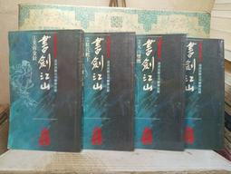 小說書~遠足出版~遊山學5~不是胡說八道的山野怪談~無釘無章~作者李嘉亮~2樓鐵68~2023-9-30 歷史價格詳細信息