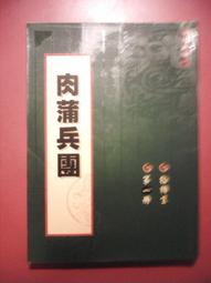 (全友網路二手書店) 武俠小說 ~(天蝎˙鷹 1~3完)~臥龍生著~文天出版 歷史價格詳細信息
