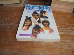 香帥傳奇電視劇50集鄭少秋 楊麗菁 全集5碟DVD機版【最優畫質】 歷史價格詳細信息