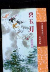 【贈送刀架】《繡春刀》擎天柱 錦衣衛 煉獄信使 彎刀 一體刀 高錳鋼 純手工拋光研磨工藝 唐橫刀 防身冷兵器 未開刃 歷史價格詳細信息