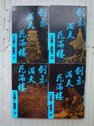 滿樓原創「點絳唇」燒藍發簪步搖流蘇盤發景泰藍發釵漢服發飾-新店特惠 歷史價格詳細信息