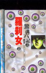 羅剎cosplay崩壞星穹鐵道古風遊戲扮演服二次元cos套裝男 歷史價格詳細信息