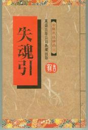 [圖書]-武俠小說-古龍-飄香劍雨-全4冊 歷史價格詳細信息