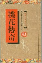 【小說】《傳古奇術》 1-6 完 未六羊 鮮鮮 歷史價格詳細信息