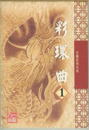 [圖書]-武俠小說-古龍-飄香劍雨-全4冊 歷史價格詳細信息