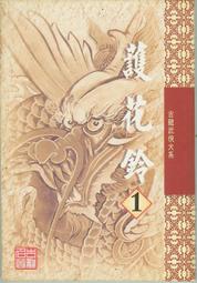 [圖書]-武俠小說-古龍-飄香劍雨-全4冊 歷史價格詳細信息