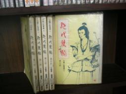 (全友二手書店)武俠小說~出租書《尋龍異俠傳(1~7)合售》無劃記│風雲時代出版│蕭玉寒 /著│00 歷史價格詳細信息