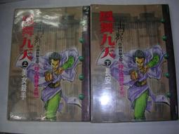 小行星下(作者：微風幾許)_BL小說<啃書> 歷史價格詳細信息