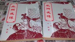 古鼎宣紙半生半熟生宣紙國畫畫書法／裝練習初學者創作紙宣卡美術 歷史價格詳細信息