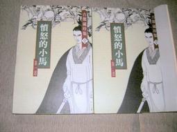 【絕版_老武俠小說】9成新 軟皮精裝本《江湖三女俠》 (上中下3冊) 梁羽生 | 風雲時代 | 2002年初版 歷史價格詳細信息