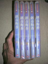 【絕版_老武俠小說】8成新《廣陵劍》1-4 全 風雲時代 遠景 早期版 ◎梁羽生 有釘有章 歷史價格詳細信息