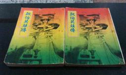 南琪新版本 春風 白蓮異術+仲夏 真假翡翠+金秋 幽靈大會 3本不分售  PO343 歷史價格詳細信息