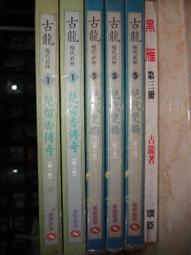 古圖象文字藝術9789866399053/崇羲王心怡 歷史價格詳細信息