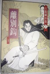 《珍果》拾洸肌諾麗SOD酵素膠囊(60顆/盒)*2入組 歷史價格詳細信息