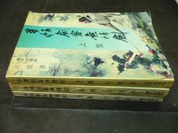 海王子二手書//古春風樓瑣記 第十四集--AB5 歷史價格詳細信息