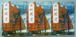 小皇冠文化   翼龍再生！我的第一本3D飛龍模型書   大衞‧霍考克 全新 歷史價格詳細信息