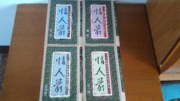 [藏書閣]武俠小說@春秋翡翠宮上.東方玉@下標即結標 歷史價格詳細信息