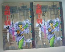 小行星下(作者：微風幾許)_BL小說<啃書> 歷史價格詳細信息