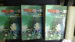 古典小說的人物形象 五南文化 政府出版品 歷史價格詳細信息