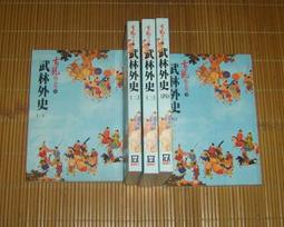 風雲時代 ｜新編亞森.羅蘋之 1~4〖Zfong 智豐〗 歷史價格詳細信息