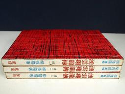 【懶得出門二手書】《殘壘》ISBN:9573273543│遠流出版│約翰．葛里遜│九成新(B11H45) 歷史價格詳細信息