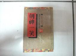 萬盛出版 倪匡 奇幻小說選集4 大寶藏  果12 歷史價格詳細信息