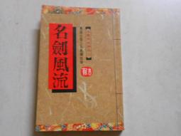 【森林二手書10405 位A7】《惡靈學院》ISBN:9868233445│狠角舍文化事業有限公│紅塵遊子 歷史價格詳細信息