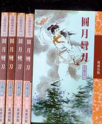 【贈送刀架】《繡春刀》擎天柱 錦衣衛 煉獄信使 彎刀 一體刀 高錳鋼 純手工拋光研磨工藝 唐橫刀 防身冷兵器 未開刃 歷史價格詳細信息