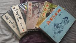 武俠小說 銀月飛霜1-3 臥龍生 歷史價格詳細信息