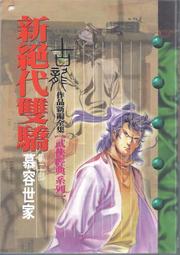 [大橋小舖] 新台幣硬幣套裝組合 / 含五枚錢幣一枚主題章牌 / 錢幣品相新 / 中央造幣廠 歷史價格詳細信息