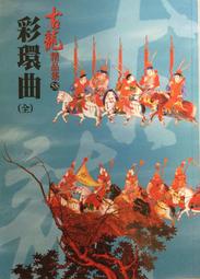 古龍經典武俠電視劇U盤楚留香陸小鳳絕代雙驕小李飛刀高清MP4視頻 歷史價格詳細信息