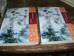 【飛象小舖】《夢幻武士》ISBN:9575446070│希代│曹水芸, 黛博拉迪爾│七成新 歷史價格詳細信息