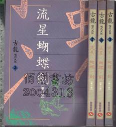 80年代初期，天龍頂珠壺一對，紫泥紅泥各一把。紫砂一廠訂制款15436 歷史價格詳細信息