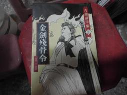 古圖象文字藝術9789866399053/崇羲王心怡 歷史價格詳細信息